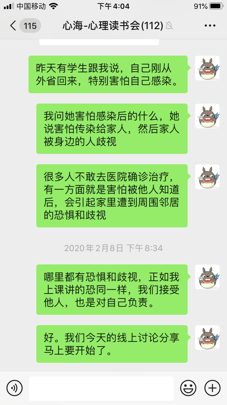 心海讀書會線上安撫工作.png