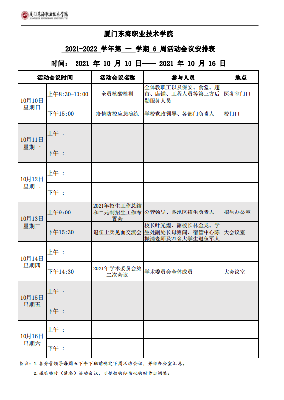 微信截圖_20211015090530.png