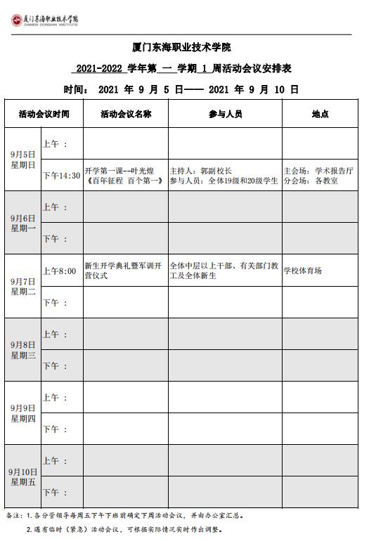 微信截圖_20210904165413.png